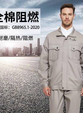 佰益阻燃工作服薄款焊工服工装耐磨船厂钢厂7036灰色3XL/185