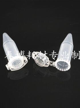 5ml尖底连盖离心管5mlep管200支/包塑料离心管