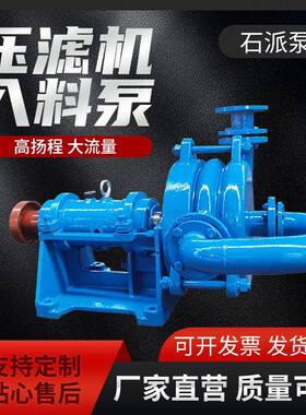 65ZJW杂质泵洗煤厂给料泵污泥泵高压进料泵80SYA压滤机入料泵