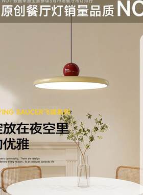 奥朵飞碟流行餐厅吊灯创意极简灯饰现代简约吧台餐桌家用北欧灯具
