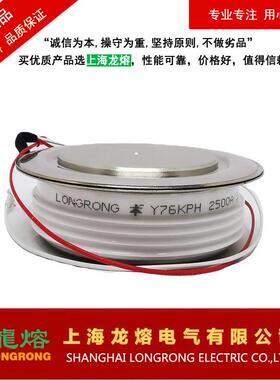 平板式高频晶闸管KA1200A800V-1600V可控硅，整流器，上海龙熔