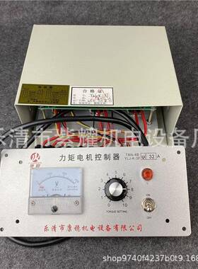 分体式力矩电机控制器TMA-4B-32A三相力矩调速器YLJ-K-3F-32A