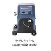 大龙混匀仪MX-RL-Pro旋转混匀仪LCD数控型长轴