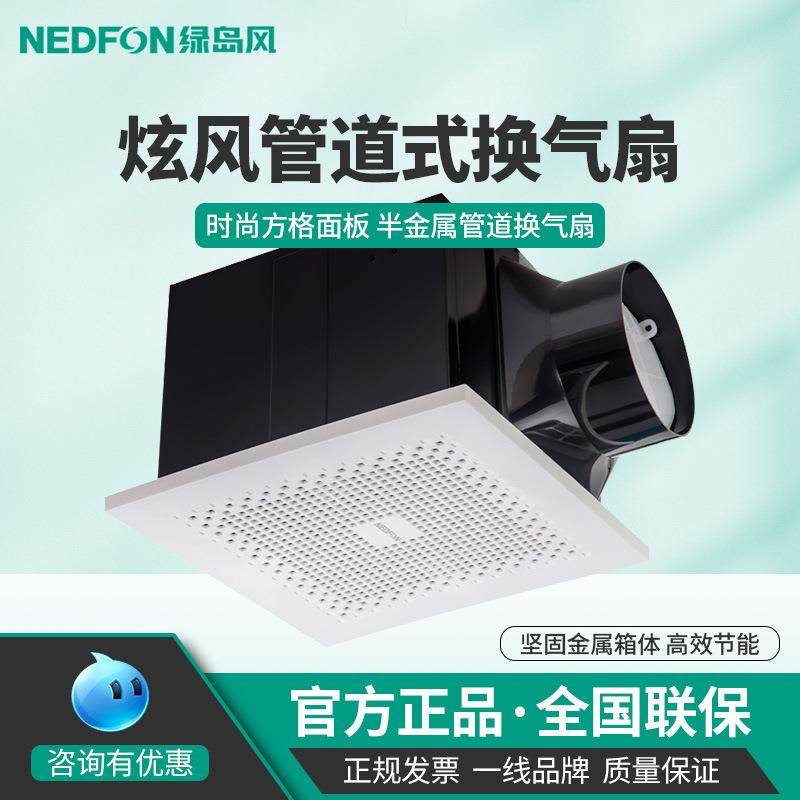 绿岛风换气扇炫风管道式吊顶天花板换风扇低噪音家用商用排气扇
