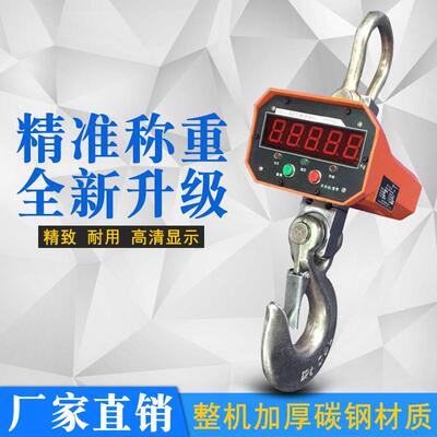 台衡惠而邦电子吊磅TM-A1T/2T/3TTM-BDRTR-I-5T/10T