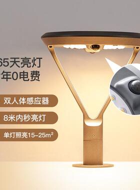 太阳能柱头灯户外防水庭院门柱灯花园围墙灯别墅人体感应柱子灯