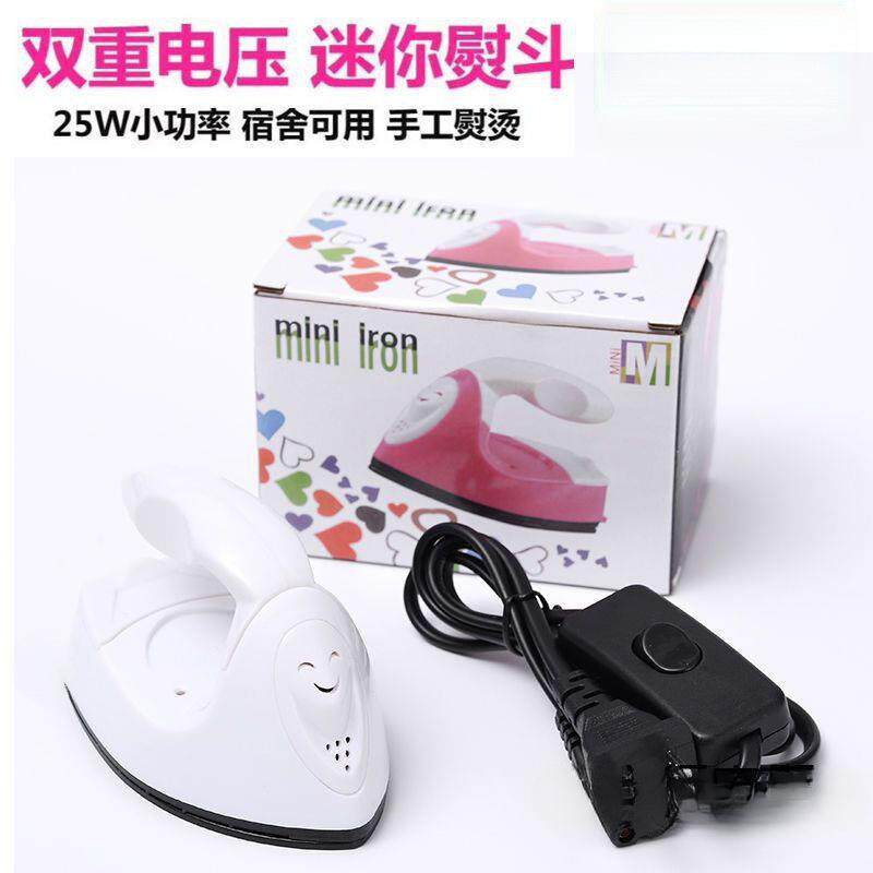 迷你拼豆电熨斗拼拼豆干式小烫斗儿童手工百护宝烫钻烫斗