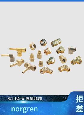 诺冠norgren过滤器圆筒型气缸M/146063/L4/1860