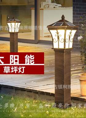 太阳能剑花款草坪灯欧式中式庭院灯小区户外大门室外阳台防水壁灯