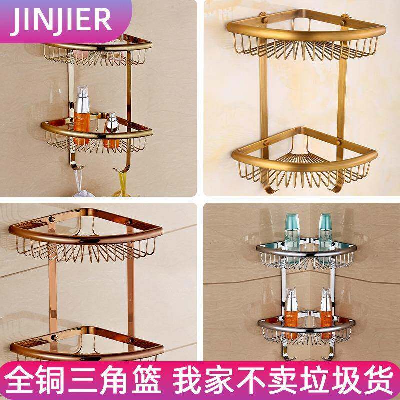 全铜双层三角蓝角架浴室置物架卫生间壁挂转角架淋浴房网篮收纳架