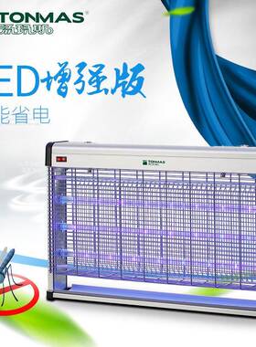 汤玛斯中山LED灭蚊灯商用灭蝇灯饭堂捕蚊器室内灭蚊器