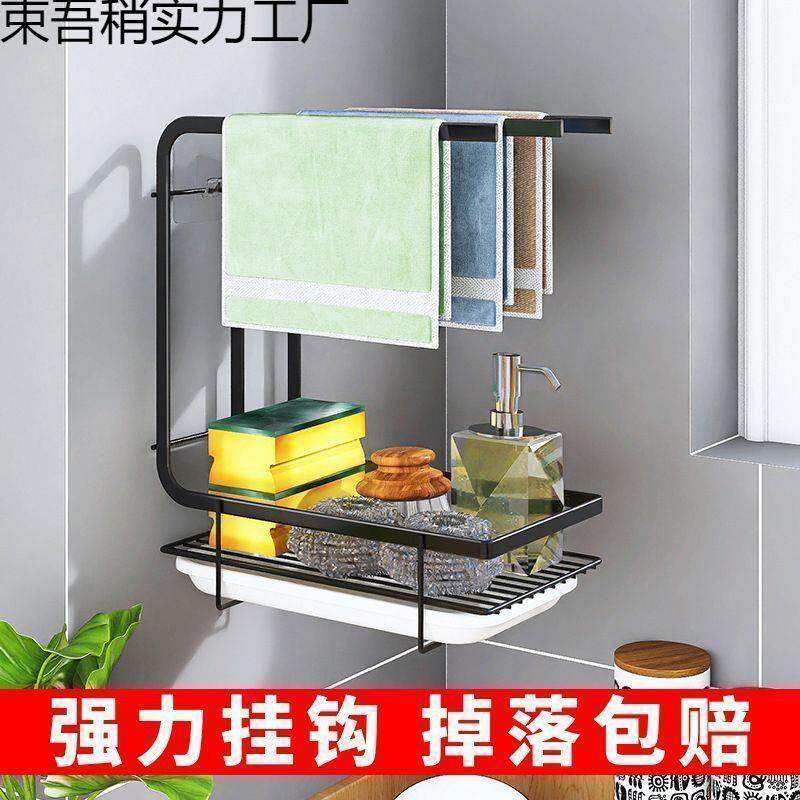 厨房抹布架壁挂免打孔台面置物架晾放家用卫生间沥水挂架收纳神器