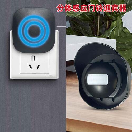 新款红外人体感应防水门铃远距离FCC认证迎宾器庭院防盗报警器