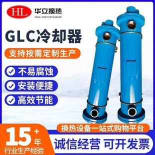 GLC列管式 冷却器来图来样加工 冷却器注塑机冷却器非标列管式