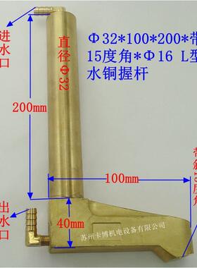 点焊电极头L型电极握杆L型通水铜焊臂32*100*200L*斜15度*16铜头