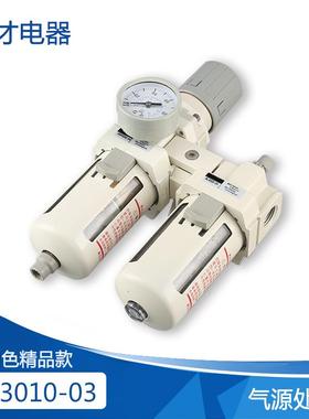 现货供应气源处理器准确调压二联件AC3010-03白色气源处理器