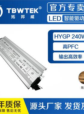 供应48V240W直流稳压电源IP67防水恒压0-10VPWM调光led电源