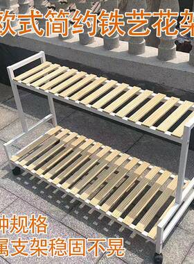 欧式简约铁艺花架室内室外多层阶梯花盆架子现货阳台客厅落地花架