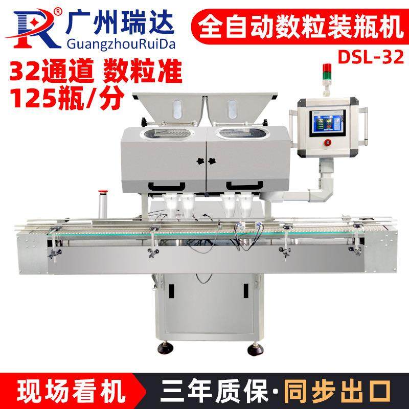 32通道片剂双头数片机大型高速胶囊电子数粒机装瓶机厂家,五金/工具,其他机械五金,淘宝优惠券,粉丝福利购,淘宝优惠卷