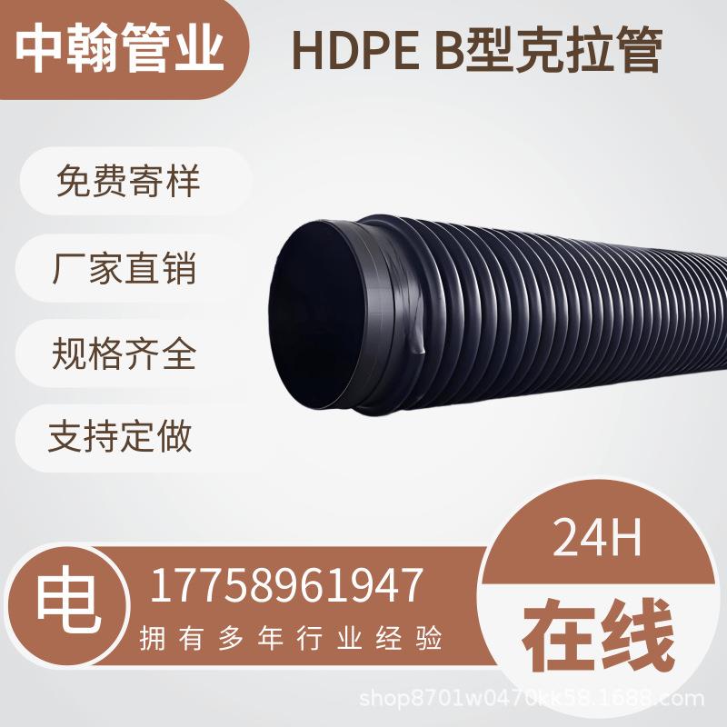 B型增强缠绕管PE克拉管波纹管排水排污管市政工程环刚度SN2.5