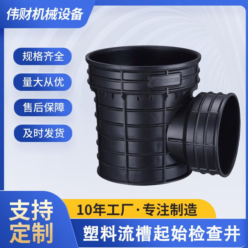 流槽起始塑料检查井pe市政建设管道排水检查井圆形污水处理井