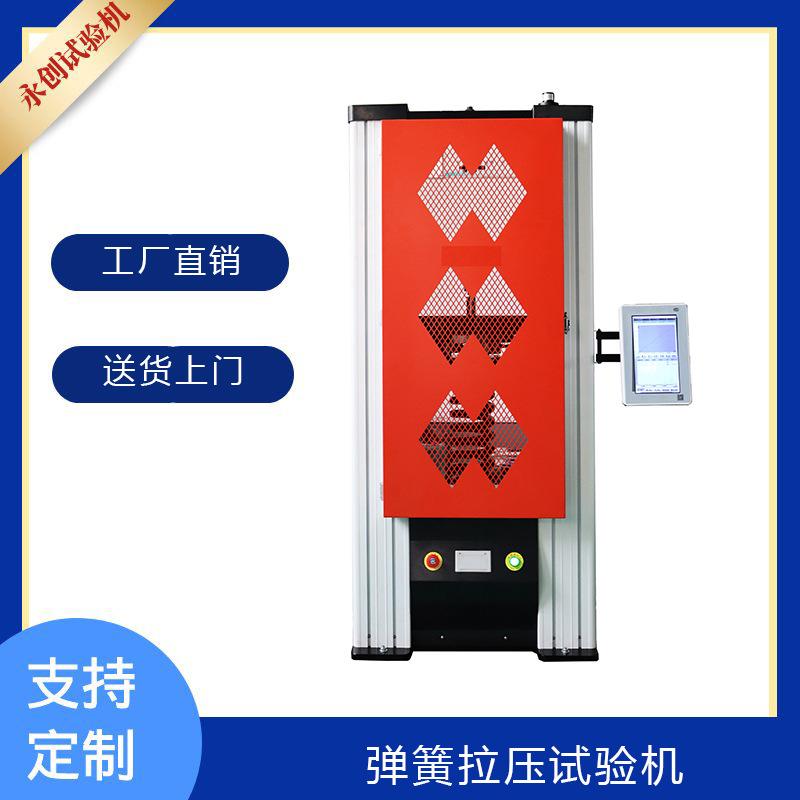 微机控制弹簧拉压试验机5000N弹性元件拉伸压缩强度试验特价包邮