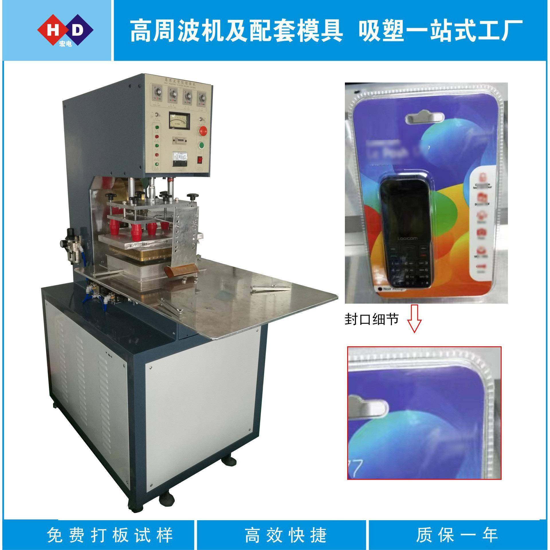 高周波设备手机充电器数据线吸塑包装高周波设备吸塑泡壳包装机,五金/工具,其他机械五金,淘宝优惠券,粉丝福利购,淘宝优惠卷