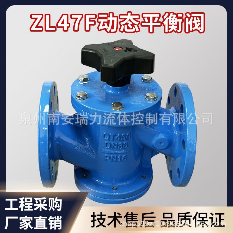 ZL47F动态平衡阀DN80dn65不锈钢304动态平衡阀DN100厂家直销