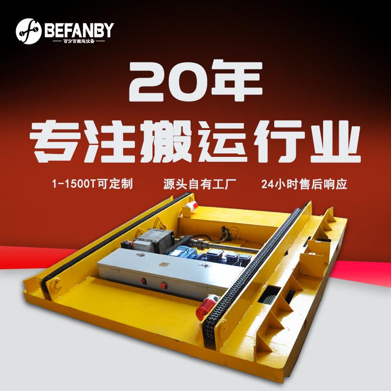 托盘工件转运载重横移平板车自动停靠搬运RGV轨道车链条输送板车