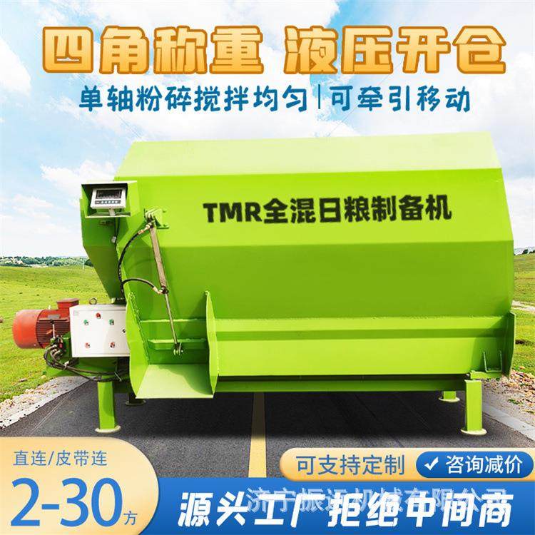卧式全自动拌料机tmr单轴牛羊饲料搅拌机牵引式日粮混合制备机,畜牧/养殖物资,特种养殖设备,淘宝优惠券,粉丝福利购,淘宝优惠卷