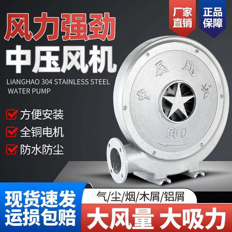 铝壳中压风机离心式鼓风机大功率强力工业吸尘通风机家用高速220V