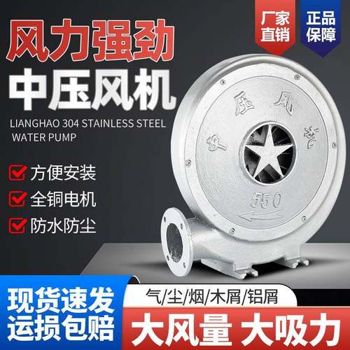 铝壳中压风机离心式鼓风机大功率强力工业吸尘通风机家用高速220V