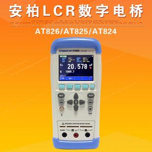 常州AT826/AT825/AT824手持式数字电桥便携式元器件测试仪