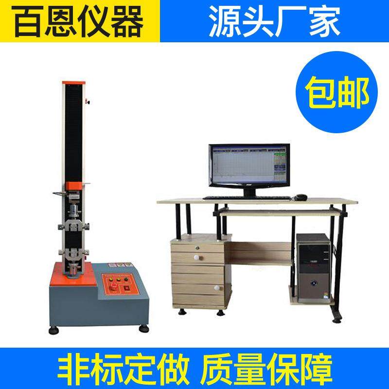 直供BN106电脑式单柱伺服拉力试验机材料试验机电子织物强力机,工业油品/胶粘/化学/实验室用品,其他实验室设备,淘宝优惠券,粉丝福利购,淘宝优惠卷