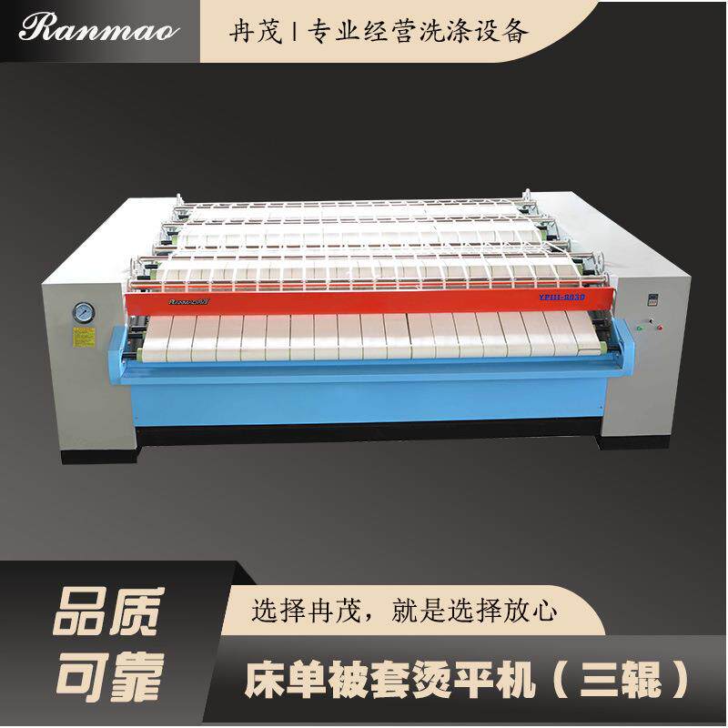 酒店布草熨烫设备水洗房洗涤设备工业烫平机蒸汽加热三辊烫平机