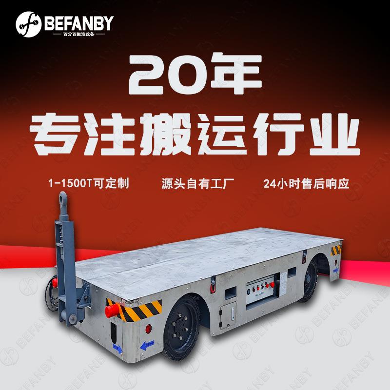 厂区车间过跨转运无轨电动平车小坡度爬坡动力牵引无轨车生产厂家