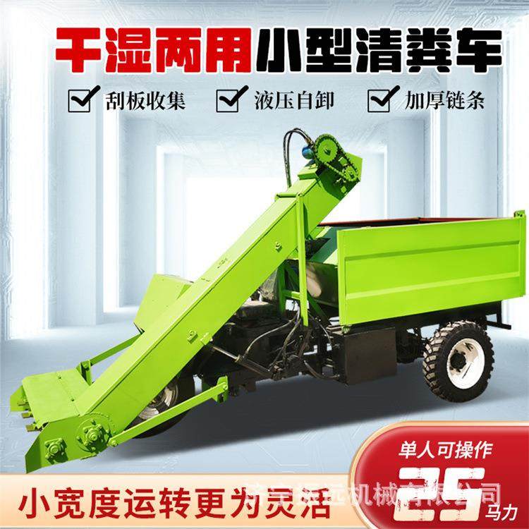 养殖场粪便收粪车刮板式清理牧场铲粪机行走式养牛场运输机,畜牧/养殖物资,特种养殖设备,淘宝优惠券,粉丝福利购,淘宝优惠卷