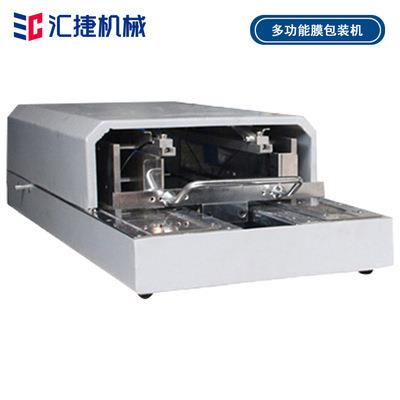 半自动烟包盒三维包装机3DP-88手推式透明膜折膜折角机