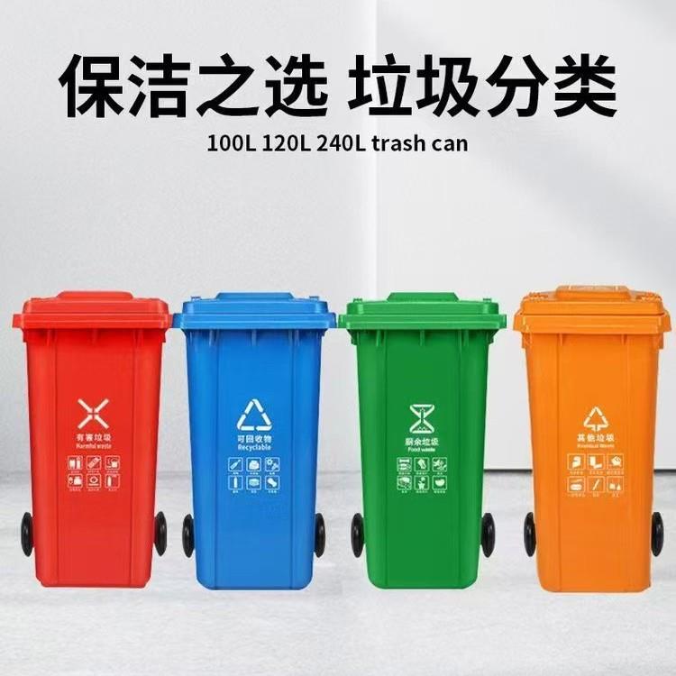垃圾桶大号大容量商用240升带盖特大型120户外分类环卫挂车桶带轮