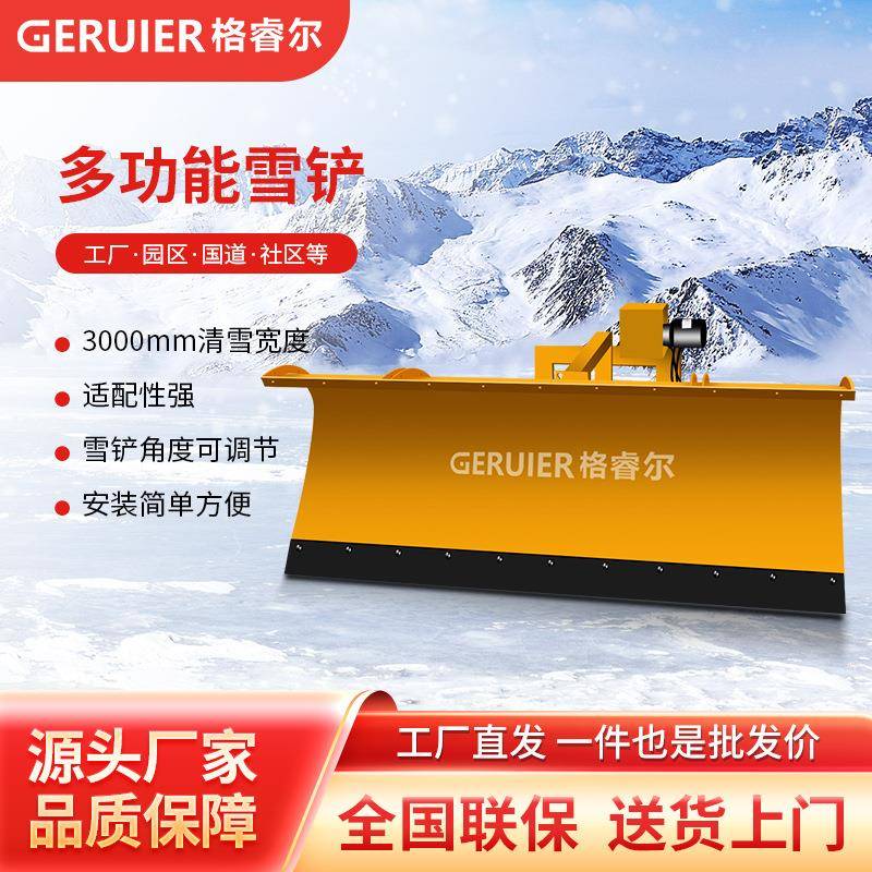 GQ2800ZC轻型车载式除雪铲重型推雪铲前置车用犁板式铲雪板