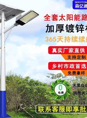 太阳能路灯新农村道路灯6米单臂LED工程市政款感应特亮户外照明灯