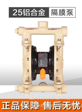 QBY3-20LFFF铝合金第三代气动隔膜泵污泥泵泵印刷油漆泵化工泵