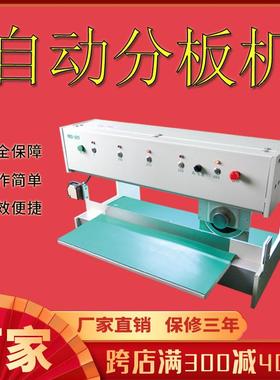 led线路板铝基板分切机玻钎fr4电路板切板机走刀式pcb分板机厂家