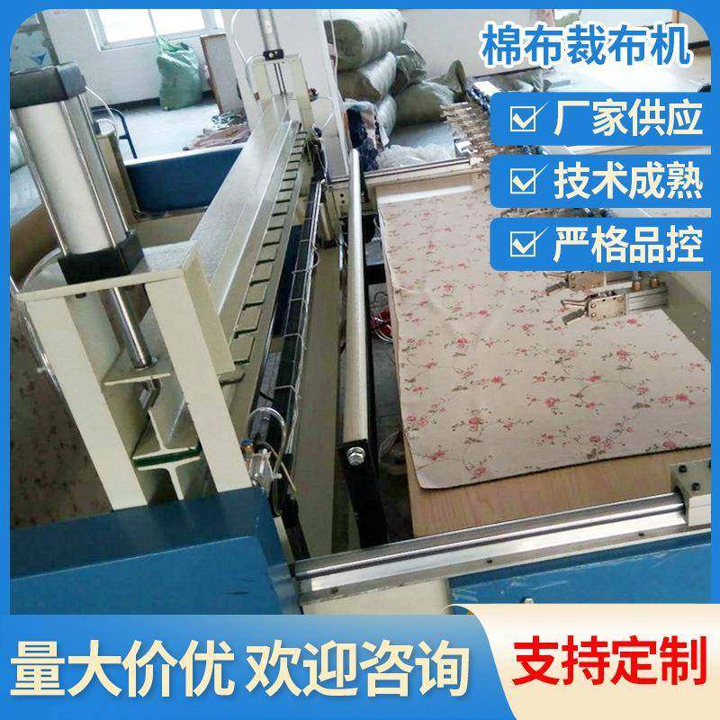 棉布裁布机全自动裁剪机自动裁剪下料机断布机工厂供应,纺织面料/辅料/配套,其他纺织机械,淘宝优惠券,粉丝福利购,淘宝优惠卷