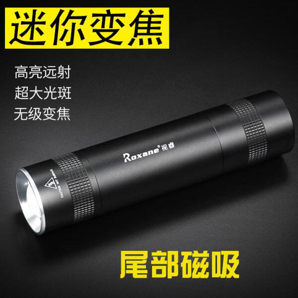 无级变焦手电筒强光小型调焦视睿S5拍摄补光大光圈聚光可充电骑行
