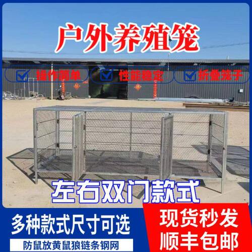 养殖鸡笼子特密折叠笼间距加密芦丁鸡笼户外防老鼠黄鼠狼兔笼鸭子