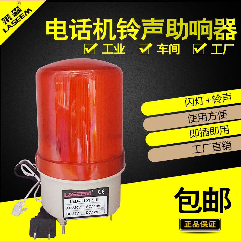 固定电话闪光铃响铃器电话铃声放大器座机电话助响器助响铃声音