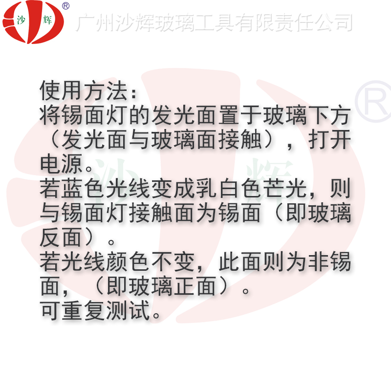 正反面检测灯 浮法玻璃锡面检测仪 电源电池两用 塑料壳便携 包邮