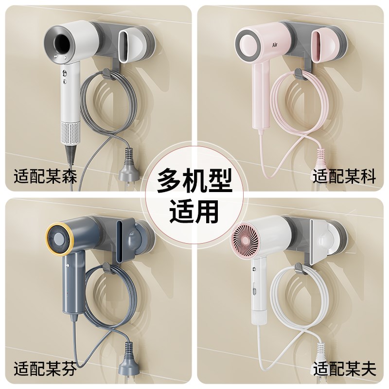 吸盘吹风机支架磁吸式免打孔风筒架适用戴森飞科徕芬吹风机置物架