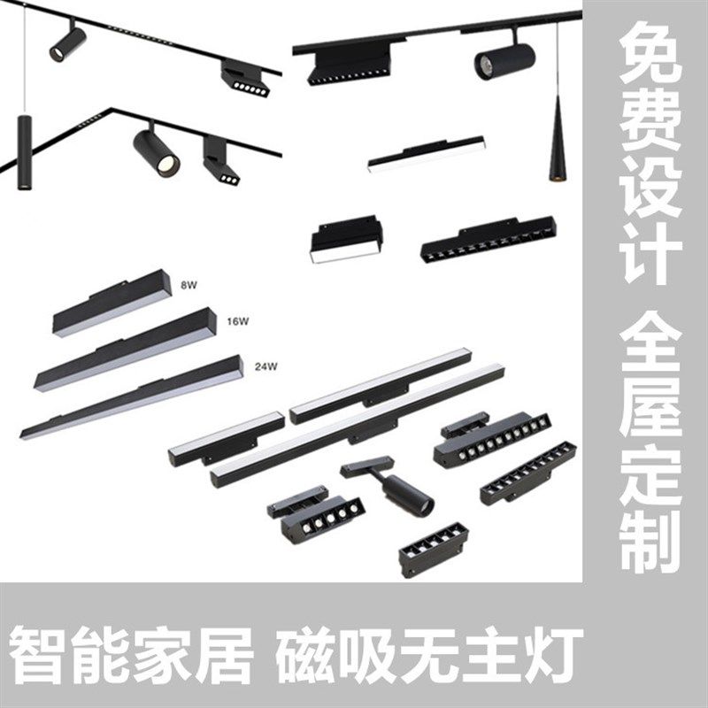 暗藏磁吸轨道灯家用嵌入式导轨射灯线条无边框智能无主灯客厅照明